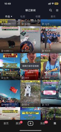 辽源新闻爆料网站官网下载,揭秘幕后真相，关注民生热点