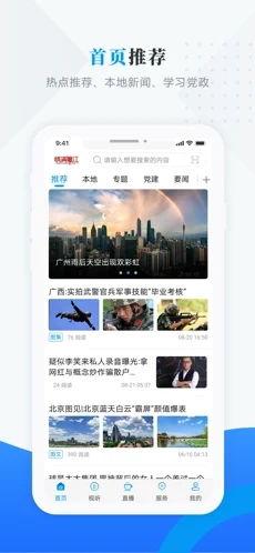 辽源新闻爆料网站官网下载,揭秘幕后真相，关注民生热点  第3张