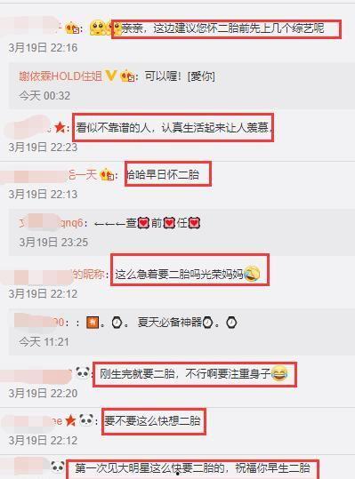 娱乐爆料公众号最牛的有哪些 第2张 娱乐爆料公众号最牛的有哪些 第2张