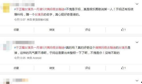 娱乐爆料公众号最牛的有哪些 第3张 娱乐爆料公众号最牛的有哪些 第3张