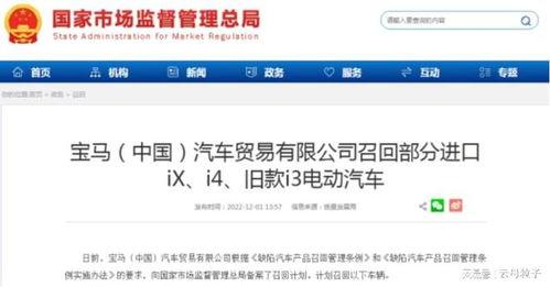 新能源事件最新爆料 第3张 新能源事件最新爆料 第3张