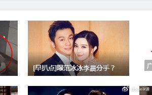 卓伟爆料李晨最新消息