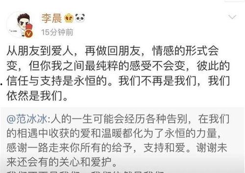 卓伟爆料李晨最新消息  第2张