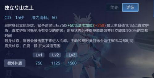 生命护盾最新皮肤爆料图,炫酷特效，守护之力再升级