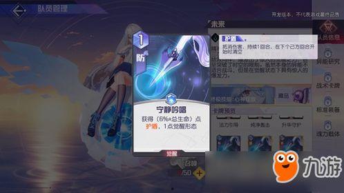生命护盾最新皮肤爆料图,炫酷特效,守护之力再升级 第2张 生命护盾最新皮肤爆料图,炫酷特效,守护之力再升级 第2张