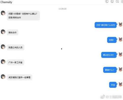虎牙直播事件爆料最新版,揭秘幕后真相与影响 第3张 虎牙直播事件爆料最新版,揭秘幕后真相与影响 第3张