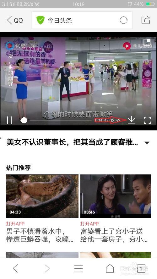 网红头条爆料视频大全下载,揭秘热门事件幕后真相 第3张 网红头条爆料视频大全下载,揭秘热门事件幕后真相 第3张