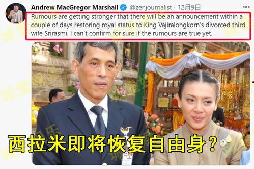 泰国王室最新爆料消息新闻,王室成员惊人内幕曝光 第2张 泰国王室最新爆料消息新闻,王室成员惊人内幕曝光 第2张