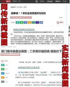福鼎热点爆料新闻视频,视频揭露惊人真相,速来围观! 第2张 福鼎热点爆料新闻视频,视频揭露惊人真相,速来围观! 第2张