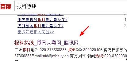 腾讯新闻爆料给奖金吗,揭秘爆料奖励机制背后的故事  第2张