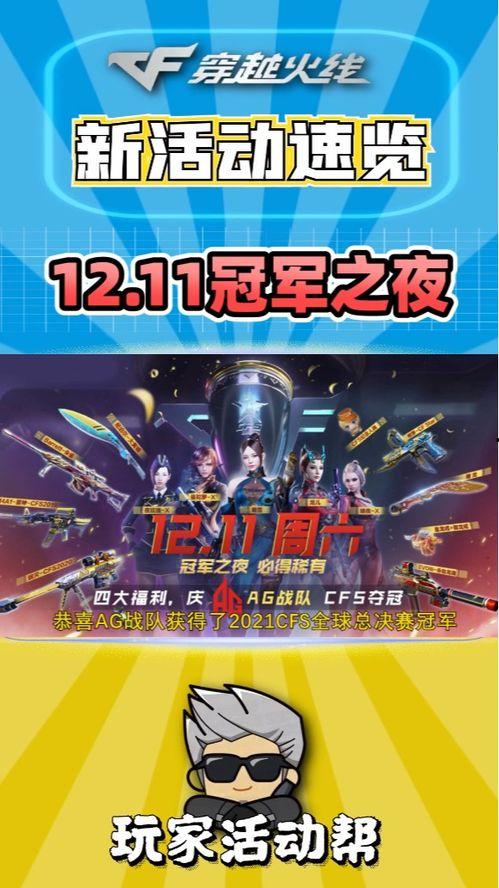 最新火线活动爆料消息,神秘挑战来袭,福利大放送! 第2张 最新火线活动爆料消息,神秘挑战来袭,福利大放送! 第2张