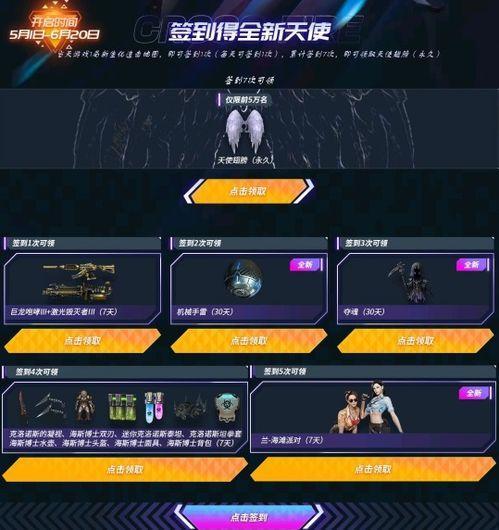 最新火线活动爆料消息,神秘挑战来袭,福利大放送! 第3张 最新火线活动爆料消息,神秘挑战来袭,福利大放送! 第3张