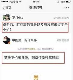 卓伟爆料国外人员视频,国外人员神秘视频曝光,真相令人震惊! 第2张 卓伟爆料国外人员视频,国外人员神秘视频曝光,真相令人震惊! 第2张