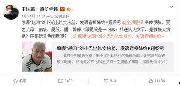 卓伟爆料国外人员视频,国外人员神秘视频曝光,真相令人震惊! 第3张 卓伟爆料国外人员视频,国外人员神秘视频曝光,真相令人震惊! 第3张