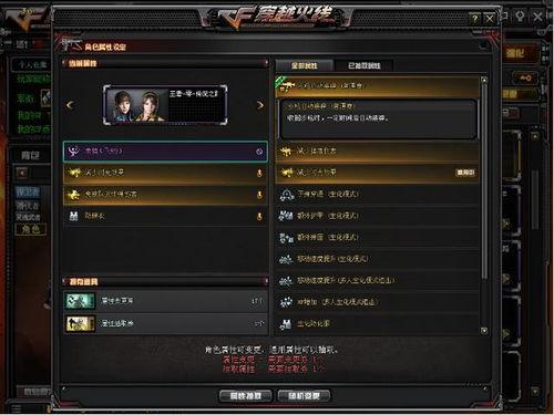 最新爆料cf传说角色,神秘力量觉醒,巅峰对决即将开启! 第3张 最新爆料cf传说角色,神秘力量觉醒,巅峰对决即将开启! 第3张