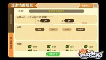 迷你世界最新细节爆料图