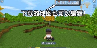 迷你世界最新细节爆料图 第2张 迷你世界最新细节爆料图 第2张