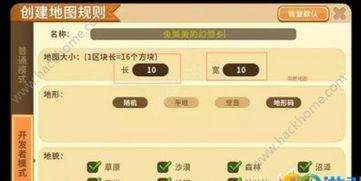 迷你世界最新细节爆料图 第3张 迷你世界最新细节爆料图 第3张