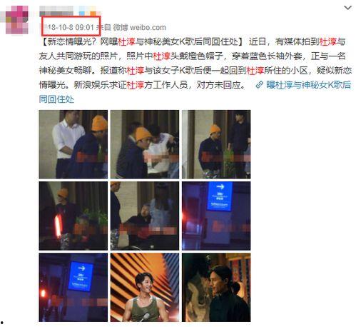 好友爆料杜淳视频播放时间,揭秘播放时长背后的惊人真相 第2张 好友爆料杜淳视频播放时间,揭秘播放时长背后的惊人真相 第2张