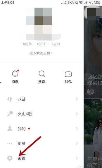 看置顶视频有介绍怎么爆料