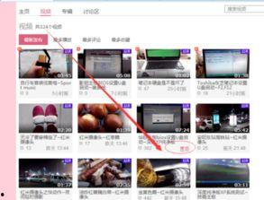 看置顶视频有介绍怎么爆料  第2张