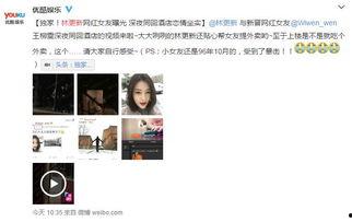 网红出视频爆料,视频爆料背后的惊人真相  第2张