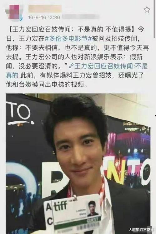 关于王力宏爆料的视频播放,揭秘娱乐圈背后的真相
