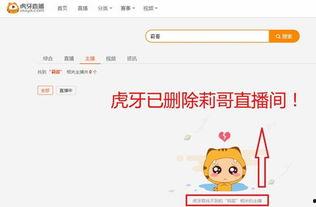 虎牙大哥被爆料了吗视频,揭秘背后真相