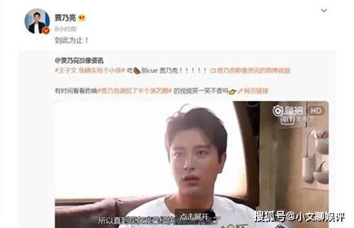 大爆料贾乃亮视频,揭秘娱乐圈不为人知的真相 第2张 大爆料贾乃亮视频,揭秘娱乐圈不为人知的真相 第2张