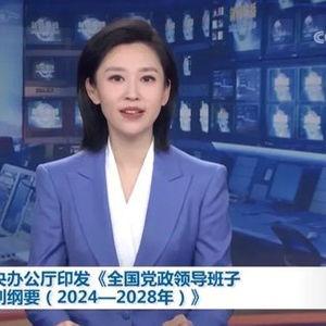 金婧最新爆料消息新闻联播,金婧最新爆料揭露新闻联播背后真相 第3张 金婧最新爆料消息新闻联播,金婧最新爆料揭露新闻联播背后真相 第3张