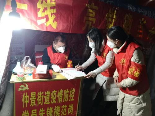 防疫志愿者爆料案例视频,揭秘病毒传播现场惊险瞬间 第2张 防疫志愿者爆料案例视频,揭秘病毒传播现场惊险瞬间 第2张