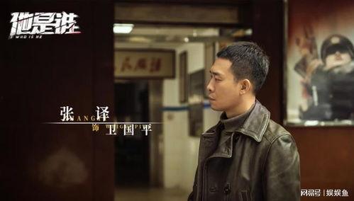 张译片场爆料视频播放时间,独家视频播放时长背后的精彩瞬间 第2张 张译片场爆料视频播放时间,独家视频播放时长背后的精彩瞬间 第2张