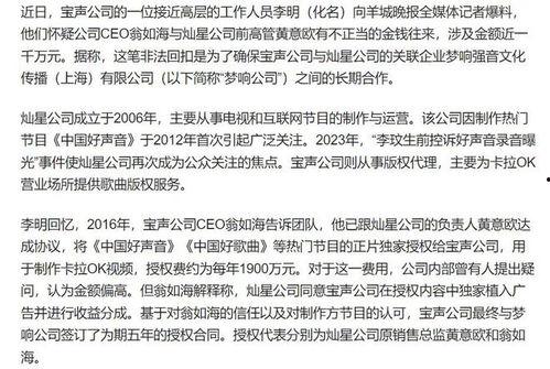 灿星文化爆料最新消息,揭秘行业动态,独家内幕首次曝光 第2张 灿星文化爆料最新消息,揭秘行业动态,独家内幕首次曝光 第2张