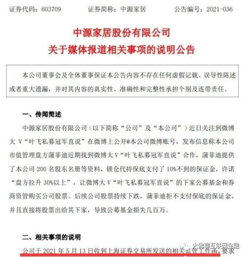 马荣爆料视频大全集最新,揭秘娱乐圈不为人知的秘密与真相 第3张 马荣爆料视频大全集最新,揭秘娱乐圈不为人知的秘密与真相 第3张