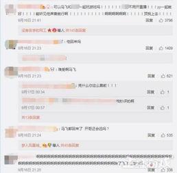 一飞直播爆料最新消息,最新热点事件深度解析 第2张 一飞直播爆料最新消息,最新热点事件深度解析 第2张