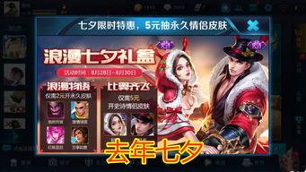 王者返场最新爆料  第2张