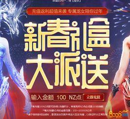 逆战新春最新活动爆料,揭秘神秘活动，福利大放送！  第1张