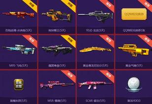 逆战新春最新活动爆料,揭秘神秘活动，福利大放送！  第2张