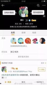 娱乐爆料刘烨视频播放在线观看,在线观看娱乐爆料瞬间  第2张
