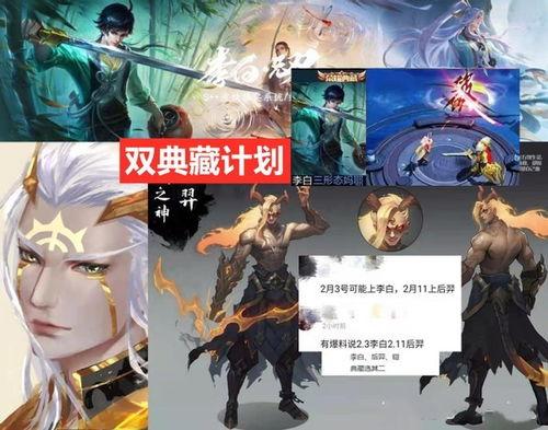 典藏皮肤最新爆料6月,神秘特效与传奇故事同步揭晓  第2张