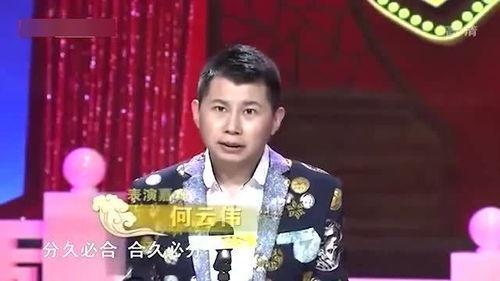 相声娱乐圈爆料,相声界爆笑幕后故事大揭秘  第1张