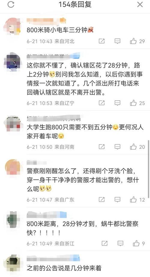 唐山热搜爆料事件最新,最新进展与公众关注焦点  第2张