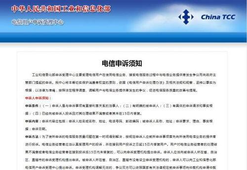 南京新闻投诉爆料,聚焦市民投诉热点，揭示民生问题解决之道  第2张