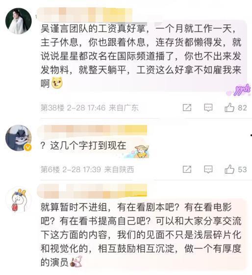 最新爆料白鹿十一月行程,多城连轴转，粉丝期待满满  第2张