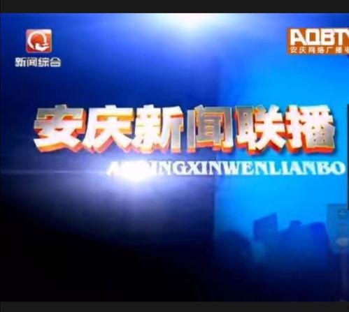 高州电视台新闻爆料  第3张