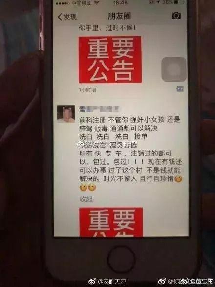 天津群聊最新爆料信息网,揭秘城市热点事件与幕后真相  第2张