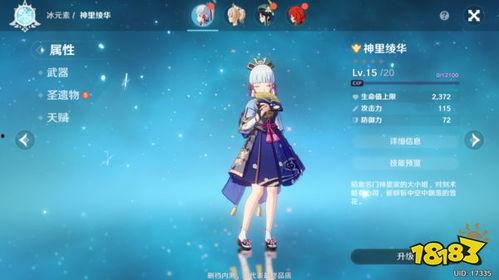 原神角色爆料预测最新,神秘力量觉醒，探索未知领域