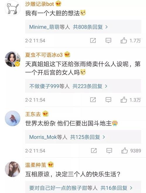 瓜姐今日爆料,揭秘娱乐圈惊天大事件！  第3张