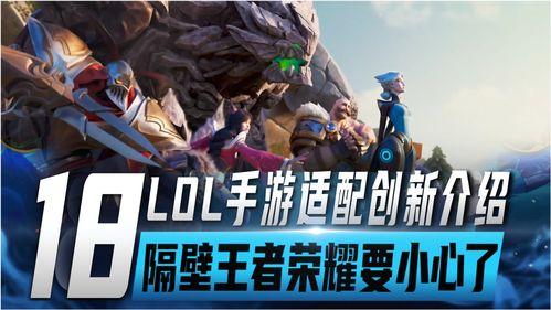 英雄手游爆料大全最新版,最新版深度解析,揭秘热门英雄与神秘技能 第2张 英雄手游爆料大全最新版,最新版深度解析,揭秘热门英雄与神秘技能 第2张