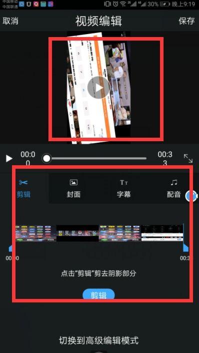 爆料视频模板4分钟长,4分钟视频揭露惊人真相，全程揭秘不为人知的秘密  第2张